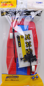 J-17 New Crossing (Plarail)