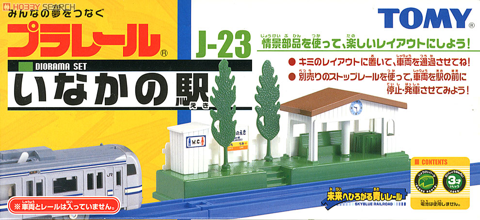 J-23 いなかの駅 (プラレール) 商品画像1
