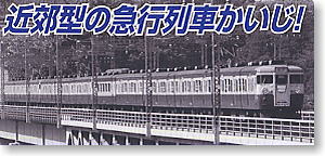 国鉄 115系800番台 スカ色 急行「かいじ」 (増結・4両セット) (鉄道模型)