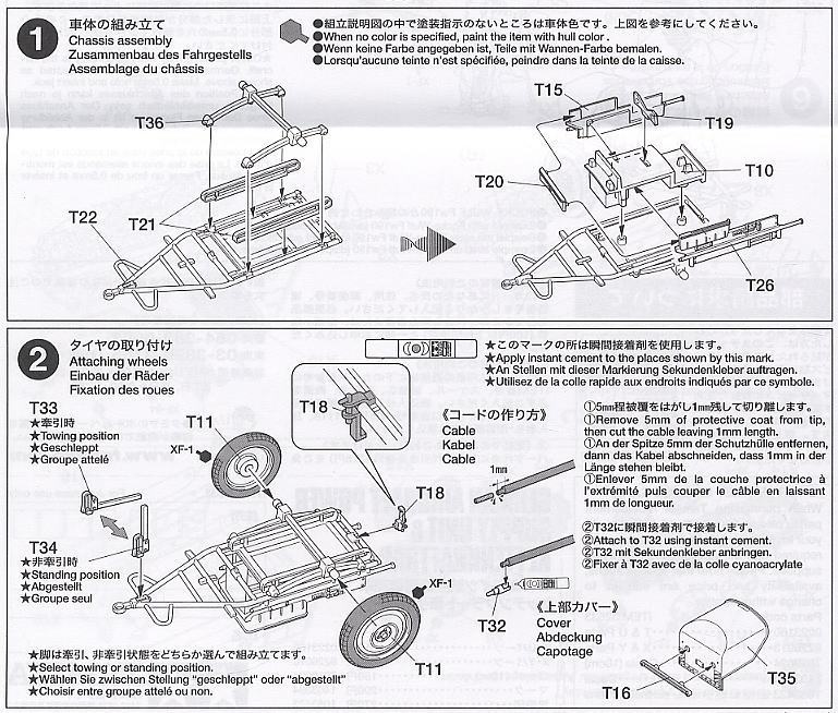 ドイツ航空機用電源車 (プラモデル) 設計図1