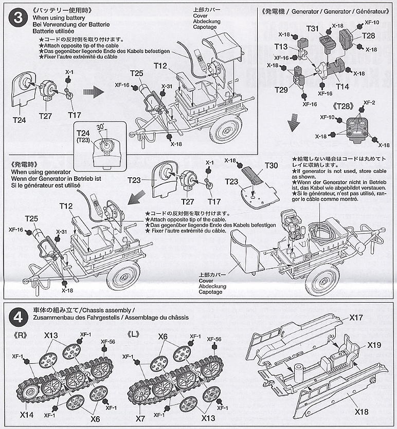 ドイツ航空機用電源車 (プラモデル) 設計図2