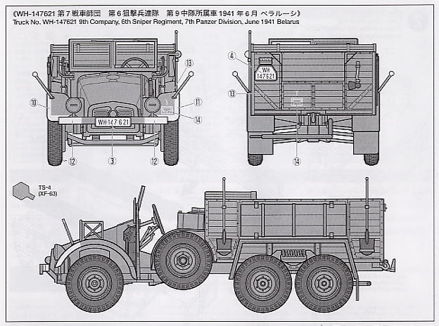 クルップ プロッツェ 6輪軽トラック (プラモデル) 塗装3