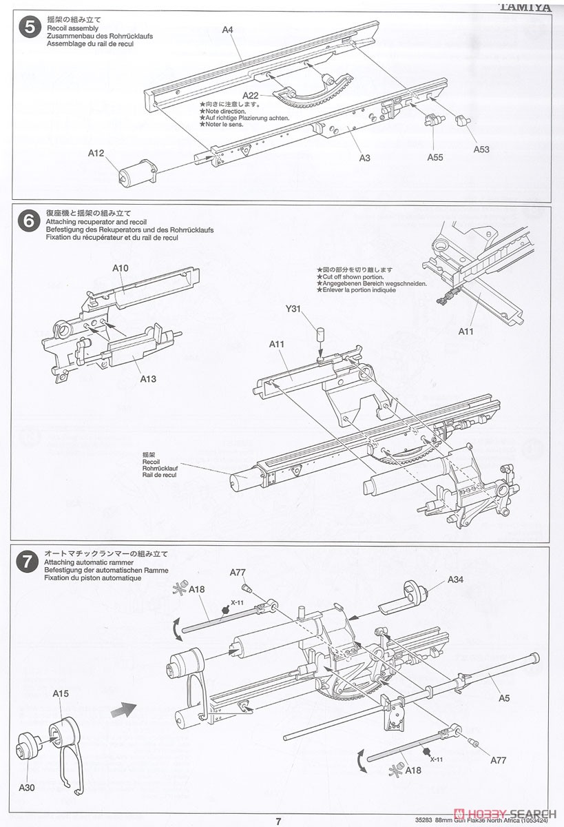 ドイツ88mm砲Flak36 北アフリカ戦線 (プラモデル) 設計図3