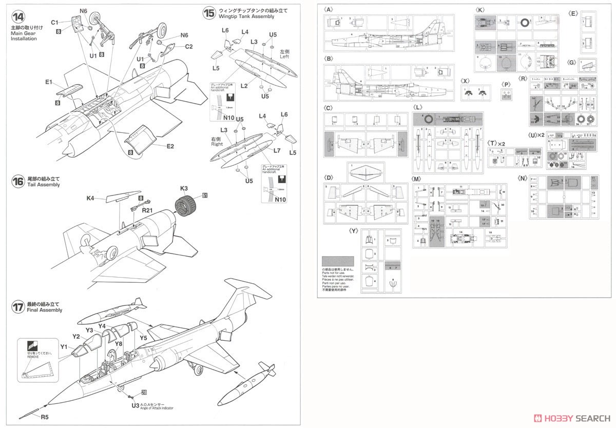 F-104DJ スターファイター `航空自衛隊` (プラモデル) 設計図2