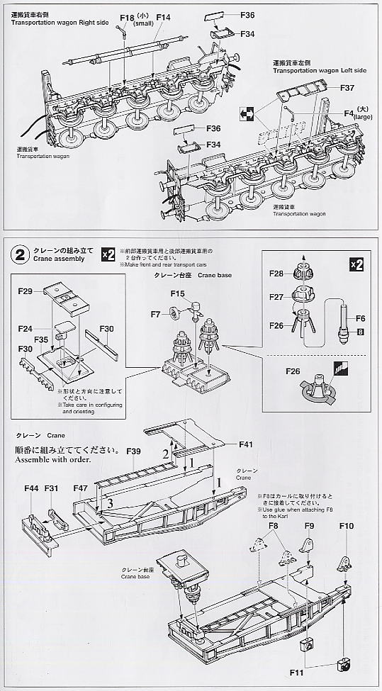 60cm自走臼砲カール 量産型 w/I運搬車 (プラモデル) 設計図2