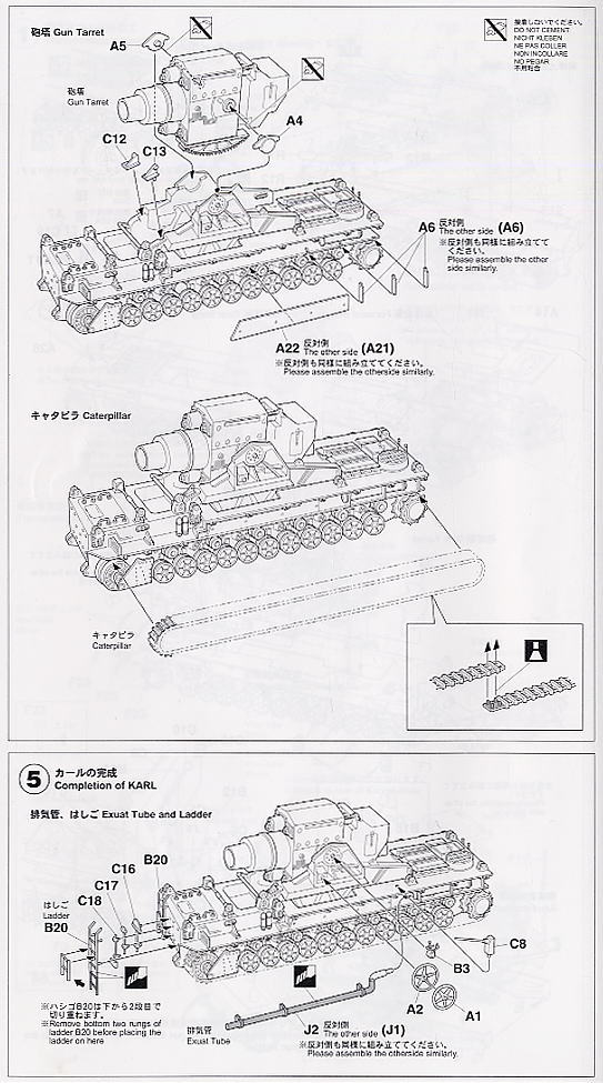 60cm自走臼砲カール 量産型 w/I運搬車 (プラモデル) 設計図5