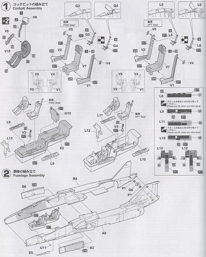 三菱 T-2 CCV (プラモデル) 設計図1