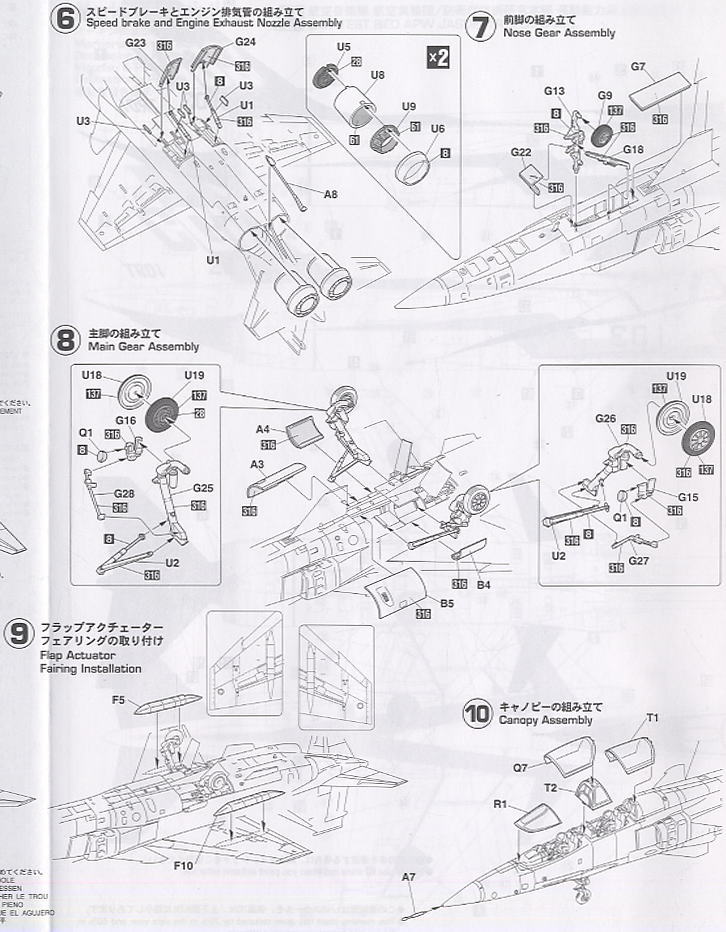三菱 T-2 CCV (プラモデル) 設計図3