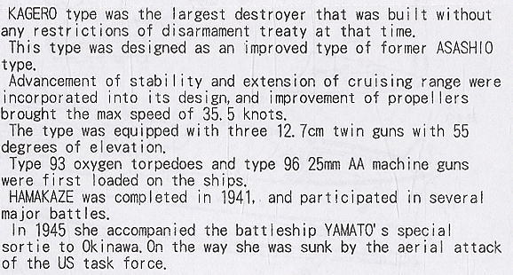 Hamakaze 1945 Last Ver. (Plastic model) 英語解説1