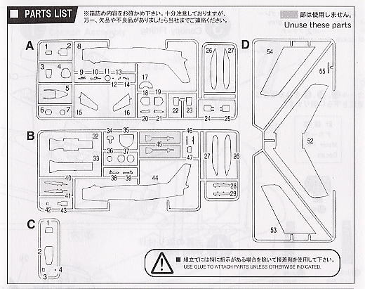 F-86セイバー ブルーインパルス天龍組 (プラモデル) 設計図4