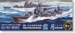 日本海軍 駆逐艦 霜月DX.グレードアップパーツ付き (プラモデル)