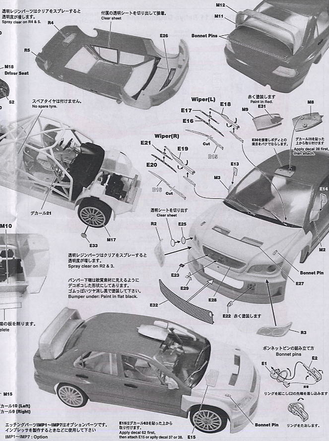 トランスキット ランサーWRC`05 ラリードイッチュランド (レジン・メタルキット) 設計図2