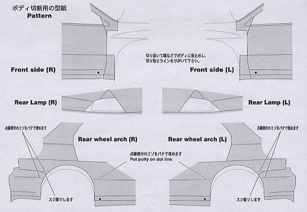 トランスキット ランサーWRC`05 ラリードイッチュランド (レジン・メタルキット) 設計図4