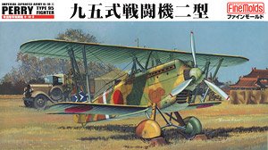 陸軍九五式戦闘機二型 (プラモデル)