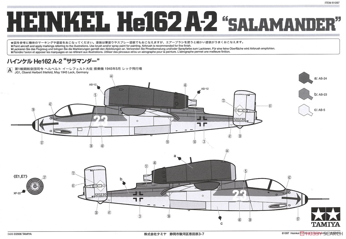 ハインケル He162A-2 サラマンダー (プラモデル) 塗装3