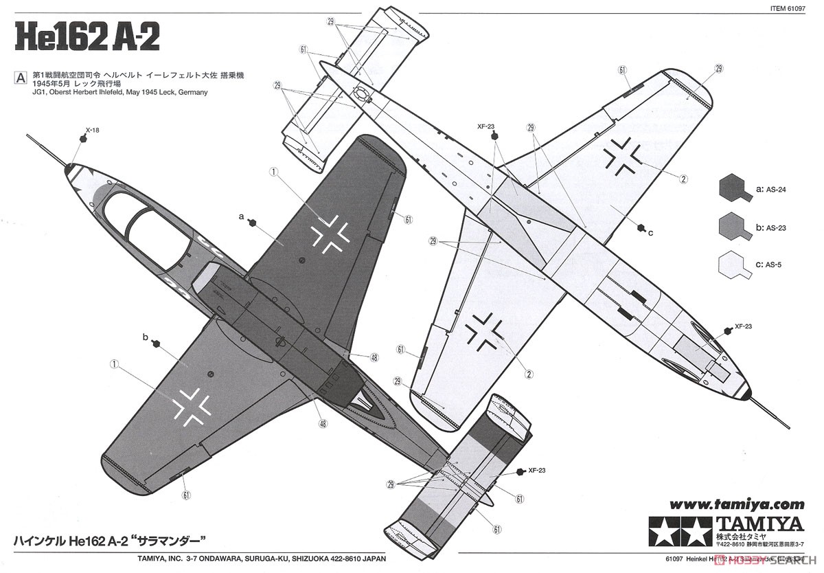 ハインケル He162A-2 サラマンダー (プラモデル) 塗装4