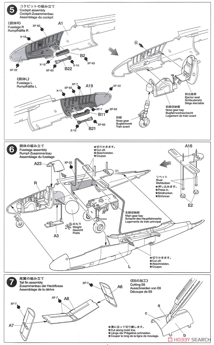ハインケル He162A-2 サラマンダー (プラモデル) 設計図3