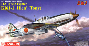 WW.II 日本陸軍戦闘機 キ61-1 三式戦闘機 飛燕