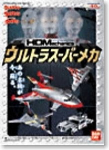 ハイパーディティールメカニクス ウルトラスーパーメカ 10個セット  (食玩)