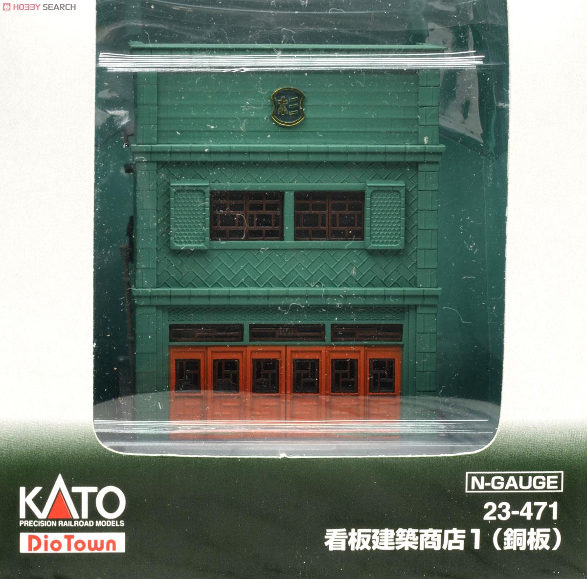 DioTown Billboard Architecture Copperplate (Shop with Signboard 1) (Model Train) Item picture6