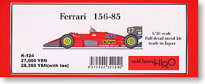 フェラーリ156/85 (レジン・メタルキット)