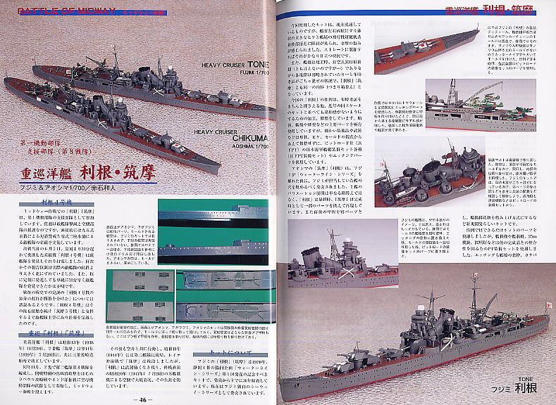 艦船模型スペシャル No.20 ミッドウェー海戦パート1 (雑誌) 商品画像2