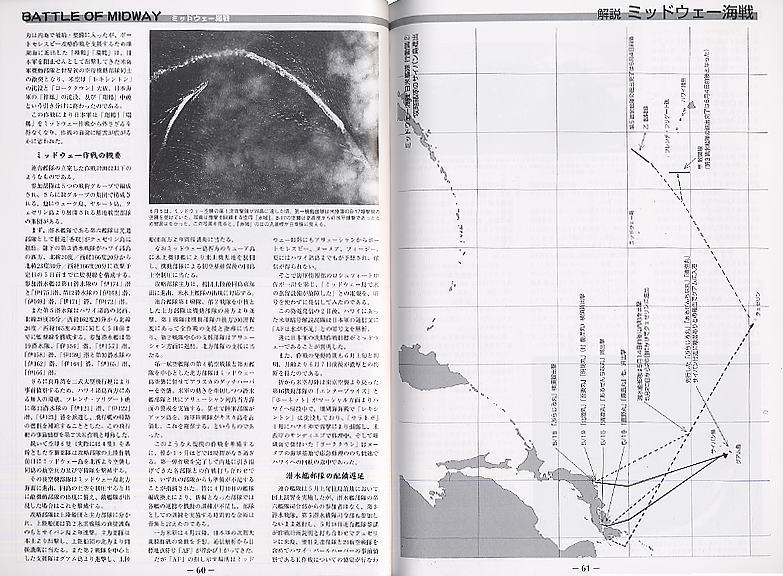 艦船模型スペシャル No.20 ミッドウェー海戦パート1 (雑誌) 商品画像3