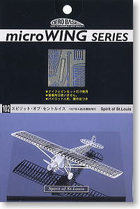 Spirit of St.Louis Nickel Silver Version (Plastic model)