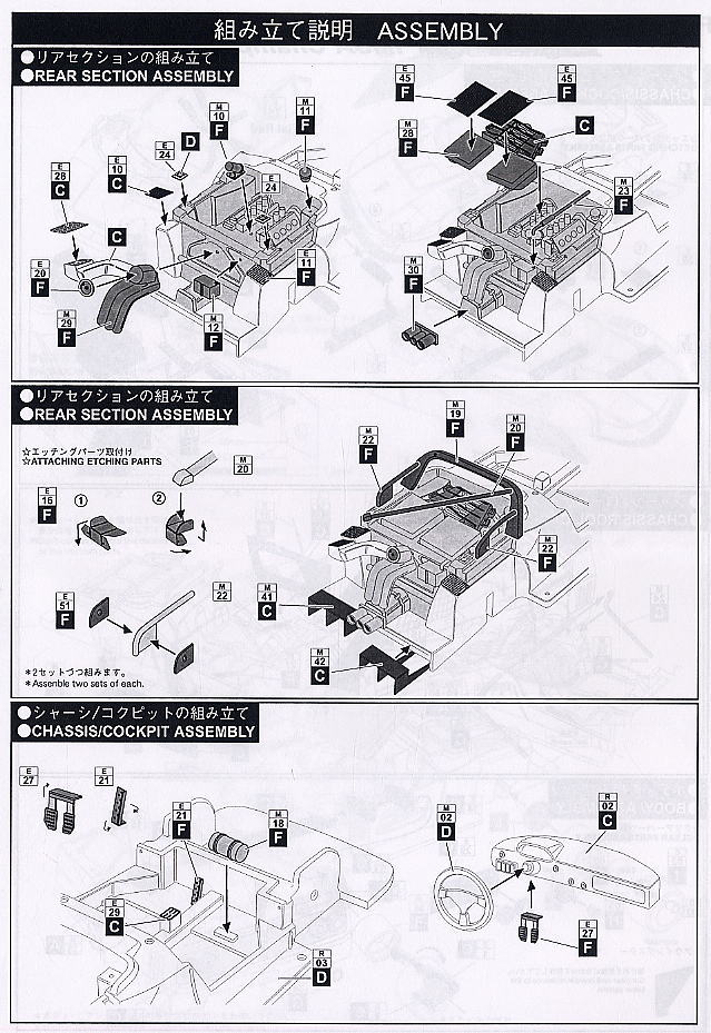 フェラーリF40コンペティツィオーネ IMSA 1990 (レジン・メタルキット) 設計図2