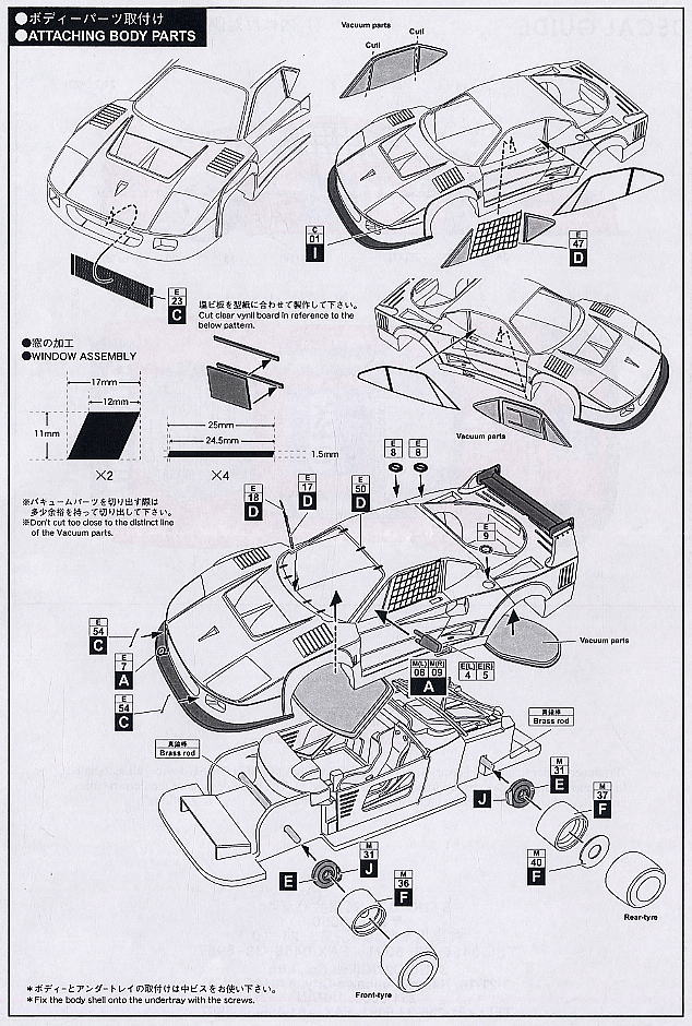 フェラーリF40コンペティツィオーネ IMSA 1990 (レジン・メタルキット) 設計図4