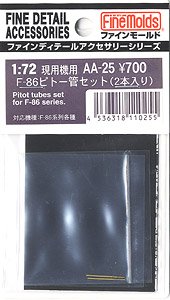 F-86ピトー管セット (プラモデル)