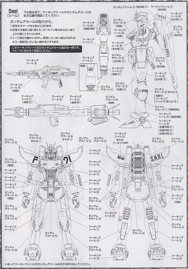 ガンダムF91 (MG) (ガンプラ) 塗装2