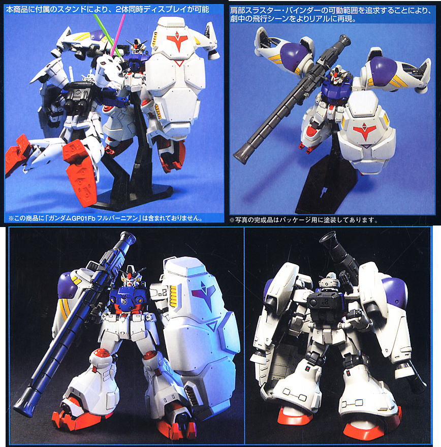 RX-78 GP02A Gundam GP02 PHYSALIS (HGUC) (Gundam Model Kits) Item picture1