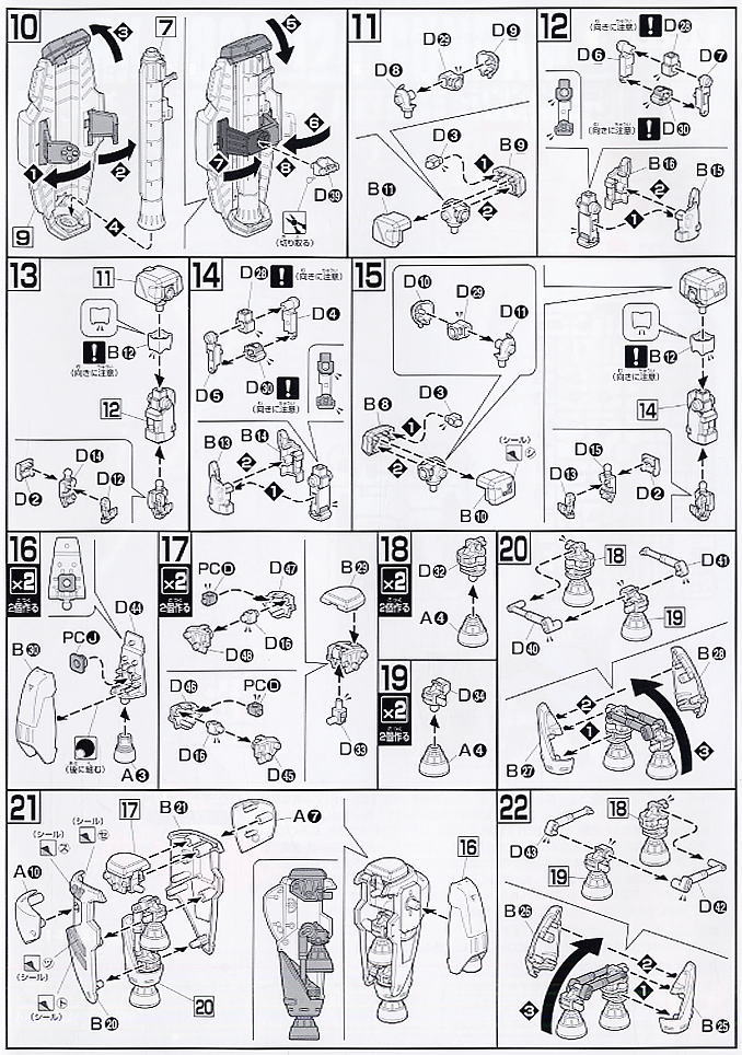 RX-78 GP02A Gundam GP02 PHYSALIS (HGUC) (Gundam Model Kits) Assembly guide2
