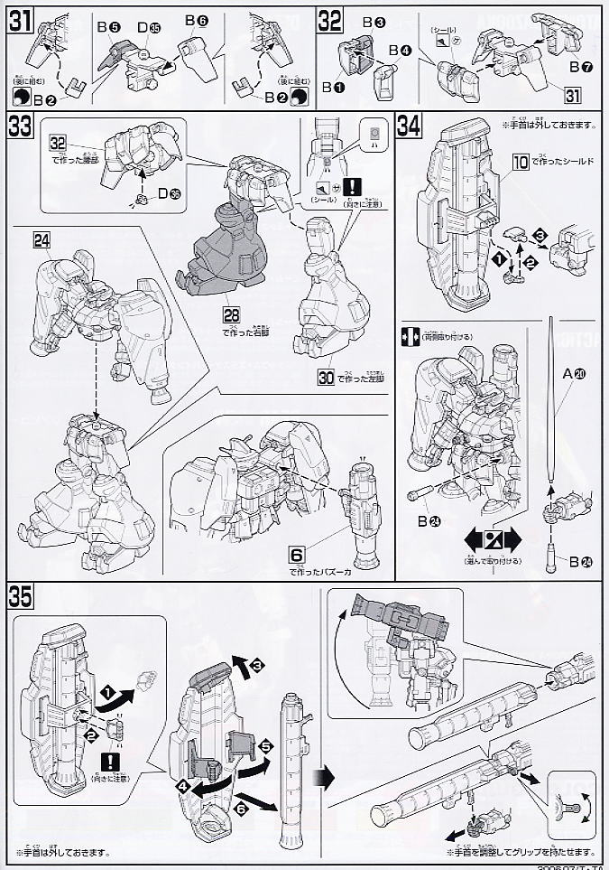 RX-78 GP02A Gundam GP02 PHYSALIS (HGUC) (Gundam Model Kits) Assembly guide4
