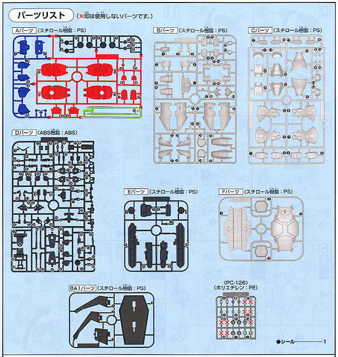 RX-78 GP02A Gundam GP02 PHYSALIS (HGUC) (Gundam Model Kits) Assembly guide6