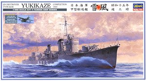 日本海軍 甲型駆逐艦 雪風 昭和十五年竣工時