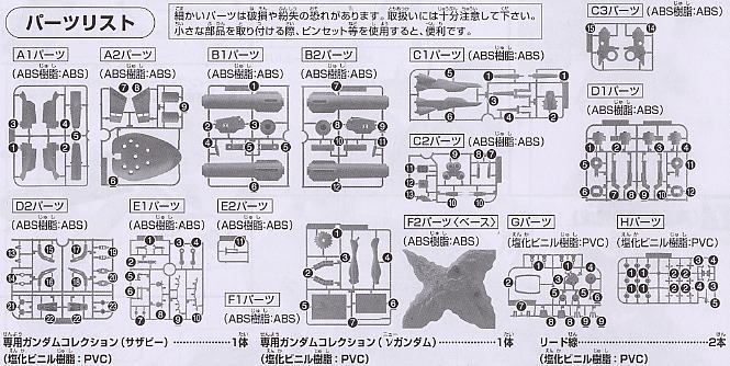 ガンダムコレクション α-アジール (ガンプラ) 設計図6