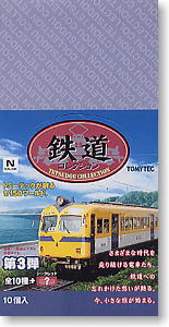 鉄道コレクション 第3弾 (全10種+シークレット) 10個入 (鉄道模型)