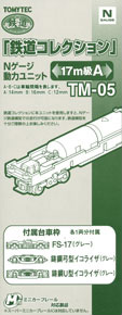 TM-05 N-Gauge Power Unit For Railway Collection, For 17m Class A (Model Train)