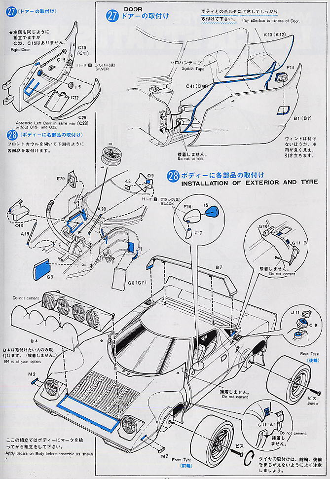 ランチアストラトスHF モンテカルロ (プラモデル) 設計図11 モーダル