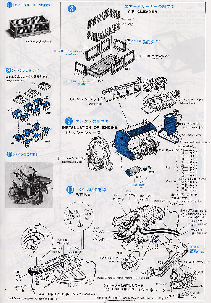 ランチアストラトスHF モンテカルロ (プラモデル) 設計図3