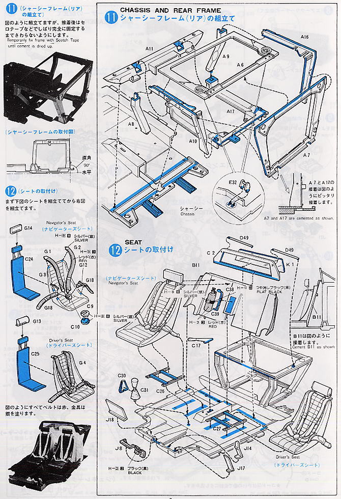 ランチアストラトスHF モンテカルロ (プラモデル) 設計図4