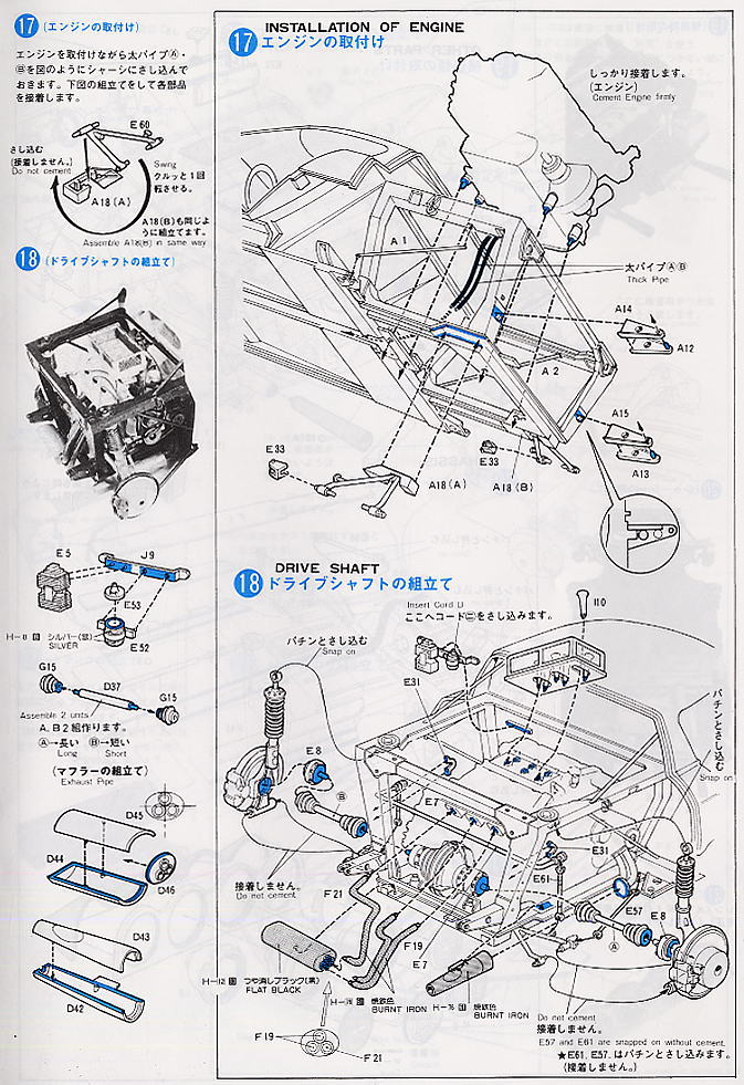 ランチアストラトスHF モンテカルロ (プラモデル) 設計図7 モーダル
