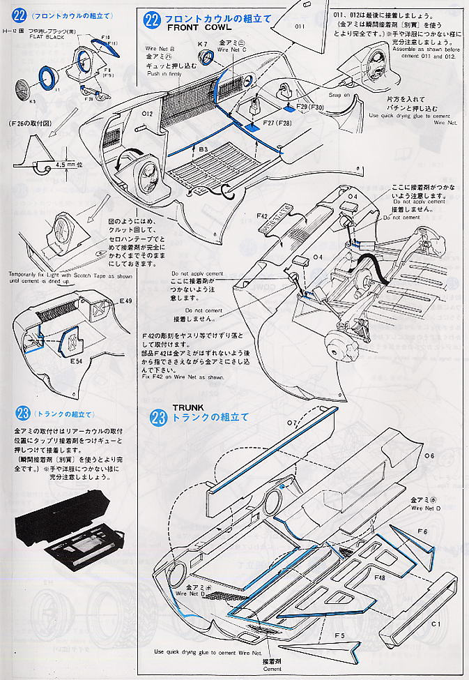 ランチアストラトスHF モンテカルロ (プラモデル) 設計図9 モーダル