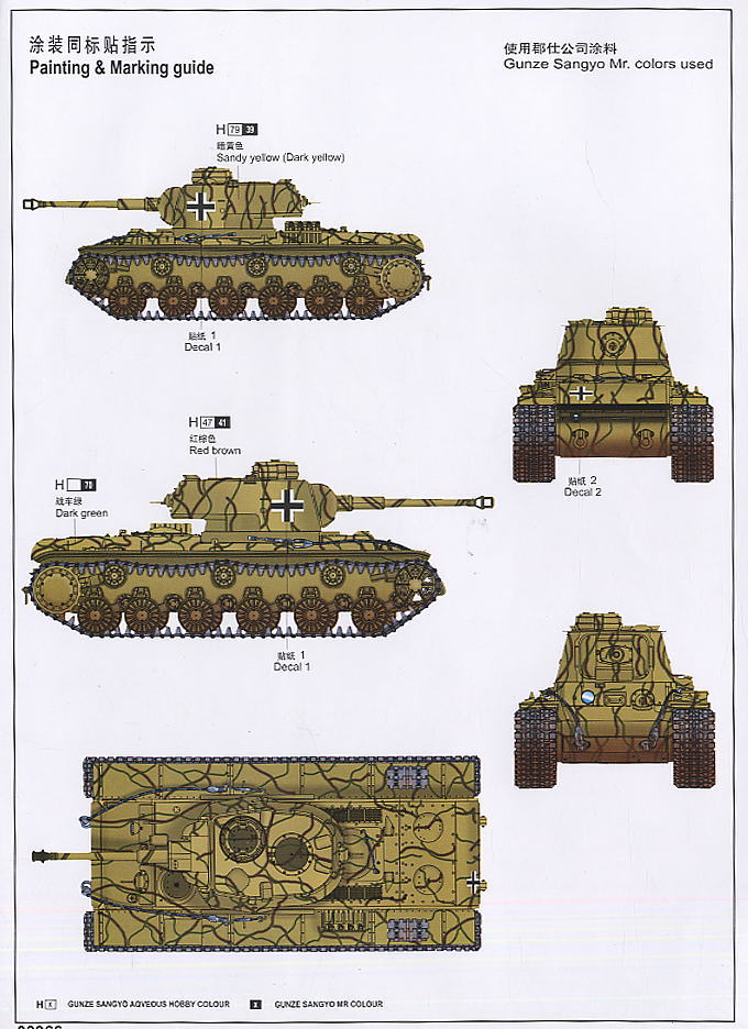 German Pz.Kpfw KV-1 756 (r) Tank (Plastic model) 塗装1