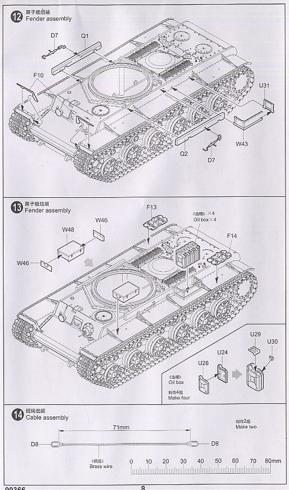 German Pz.Kpfw KV-1 756 (r) Tank (Plastic model) 設計図6