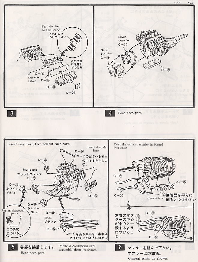 ホンダS800 (プラモデル) 設計図2