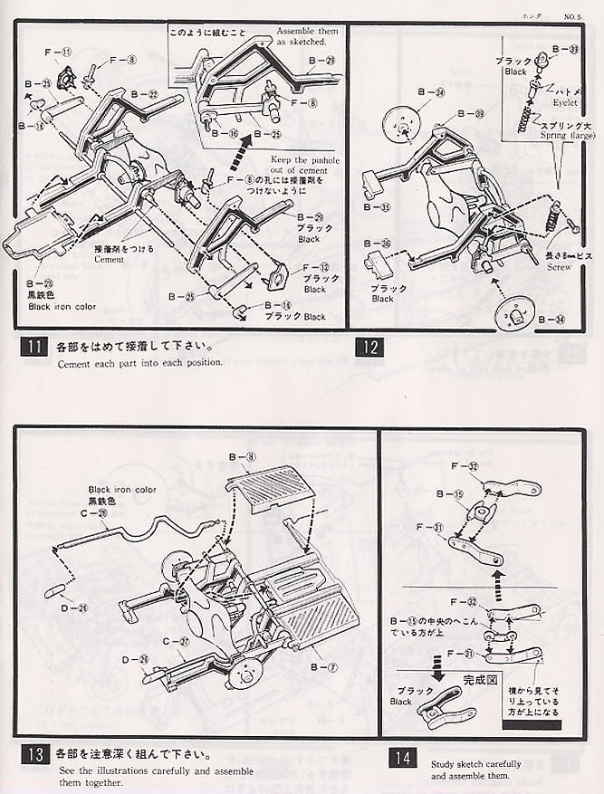 ホンダS800 (プラモデル) 設計図4