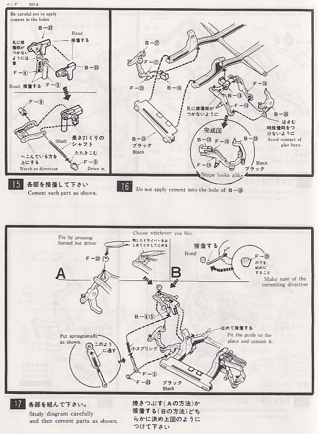 ホンダS800 (プラモデル) 設計図5